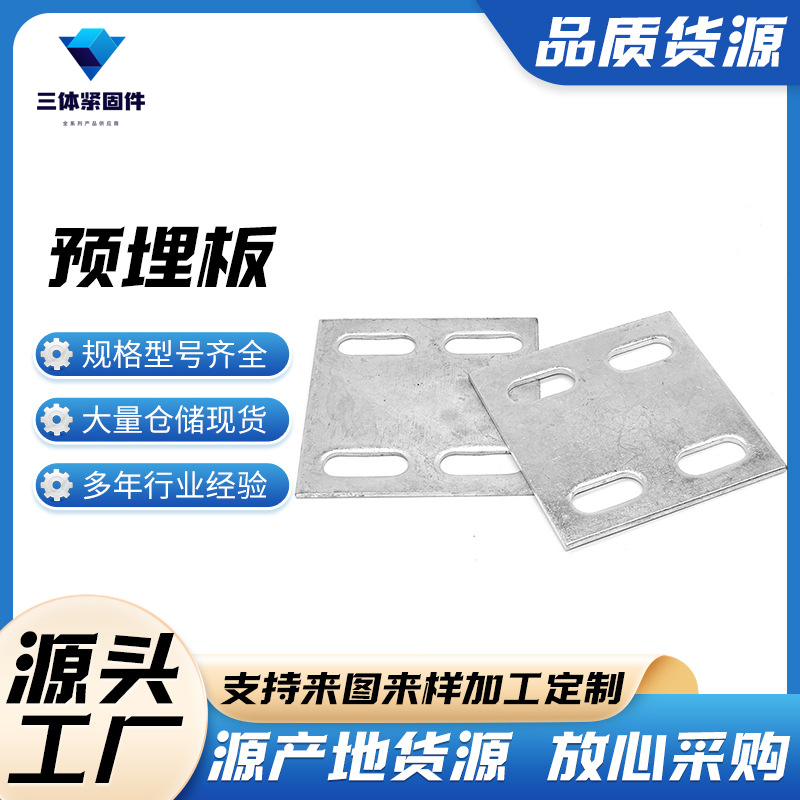 米脂三体金属制品